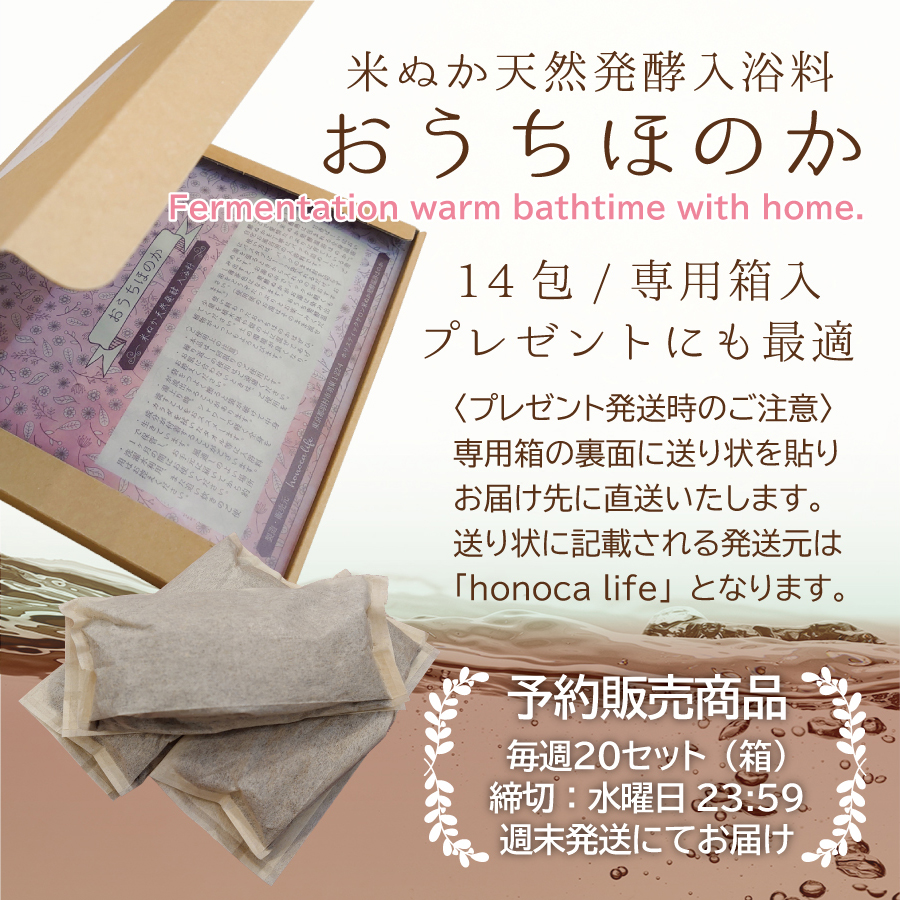14包の専用箱入り。贈りものとしてのご案内と発送条件。